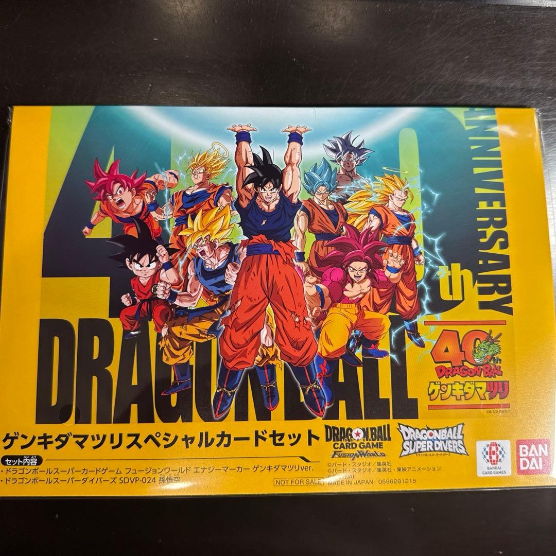 ゲンキダマツリ入場特典