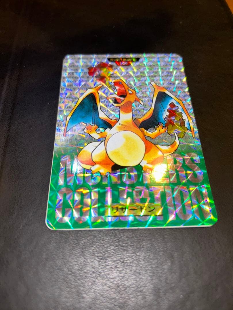 ポケモン カードダス リザードン 緑