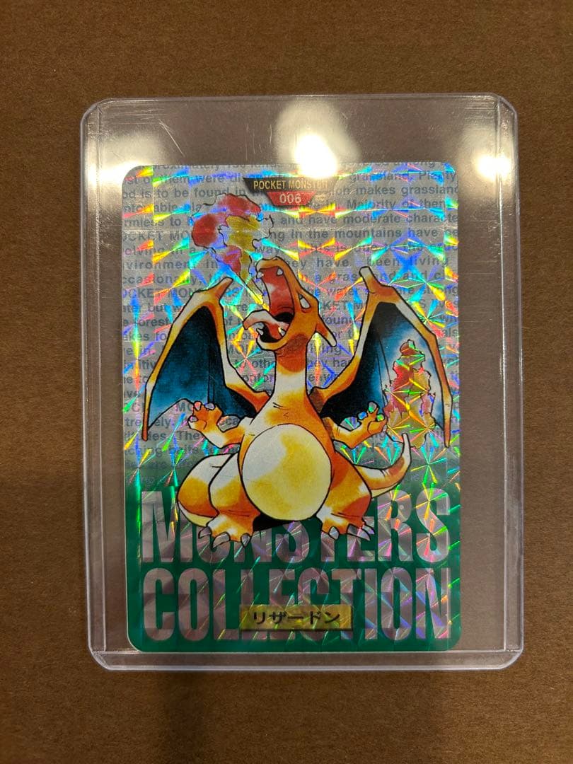 ポケモン カードダス リザードン 緑