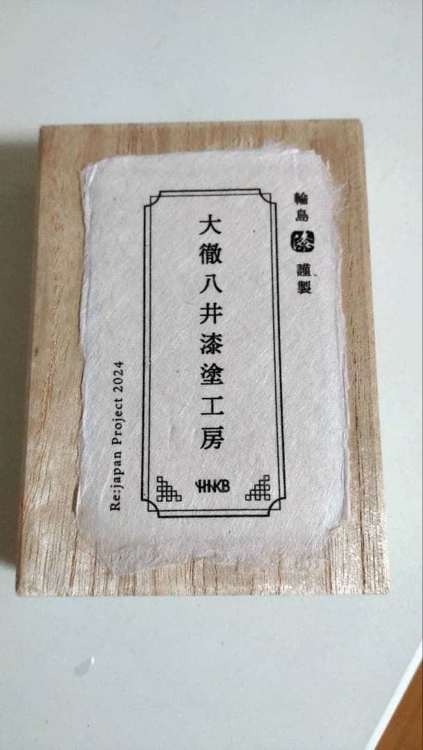 HHKB Esc keycap 漆塗りキーキャップ　東プレ軸