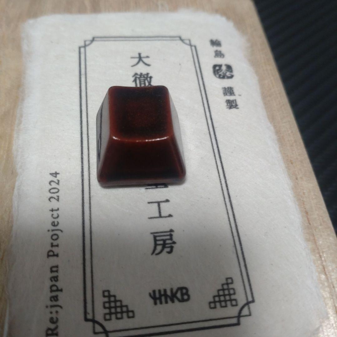 HHKB Esc keycap 漆塗りキーキャップ　東プレ軸