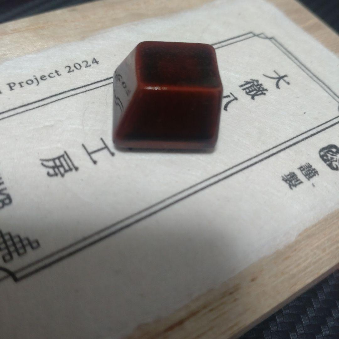 HHKB Esc keycap 漆塗りキーキャップ　東プレ軸