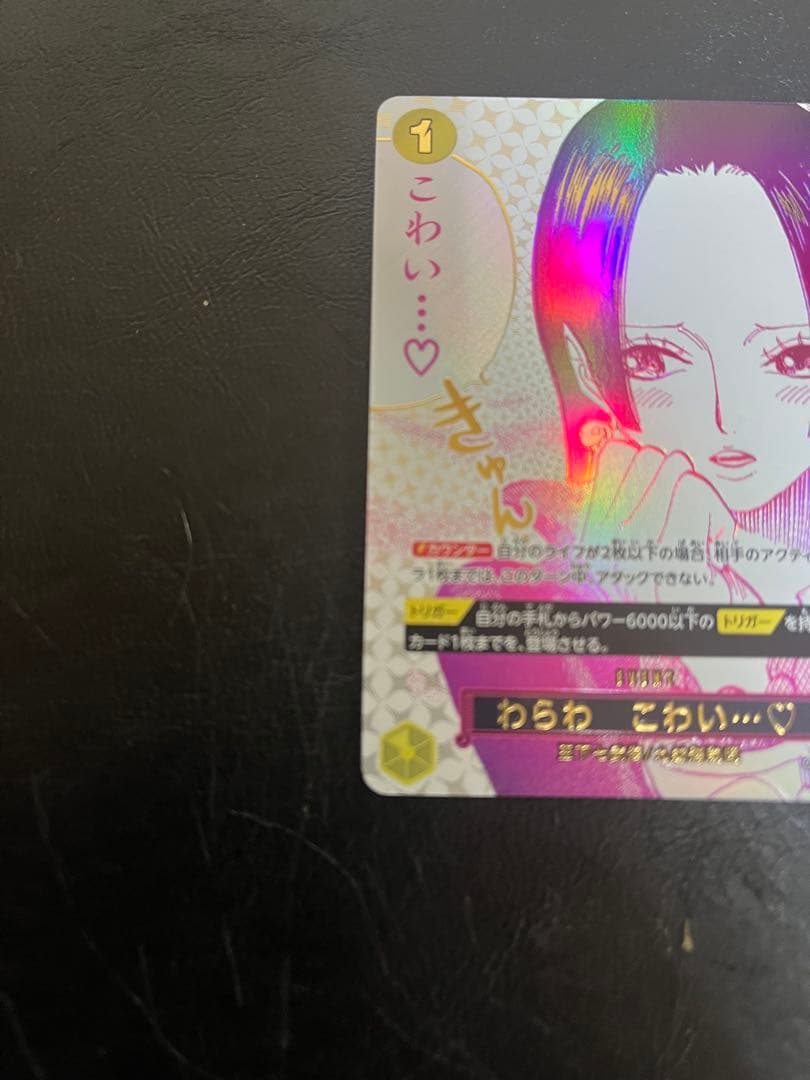 わらわ こわい...　R パラレル OP14-118 ハンコック