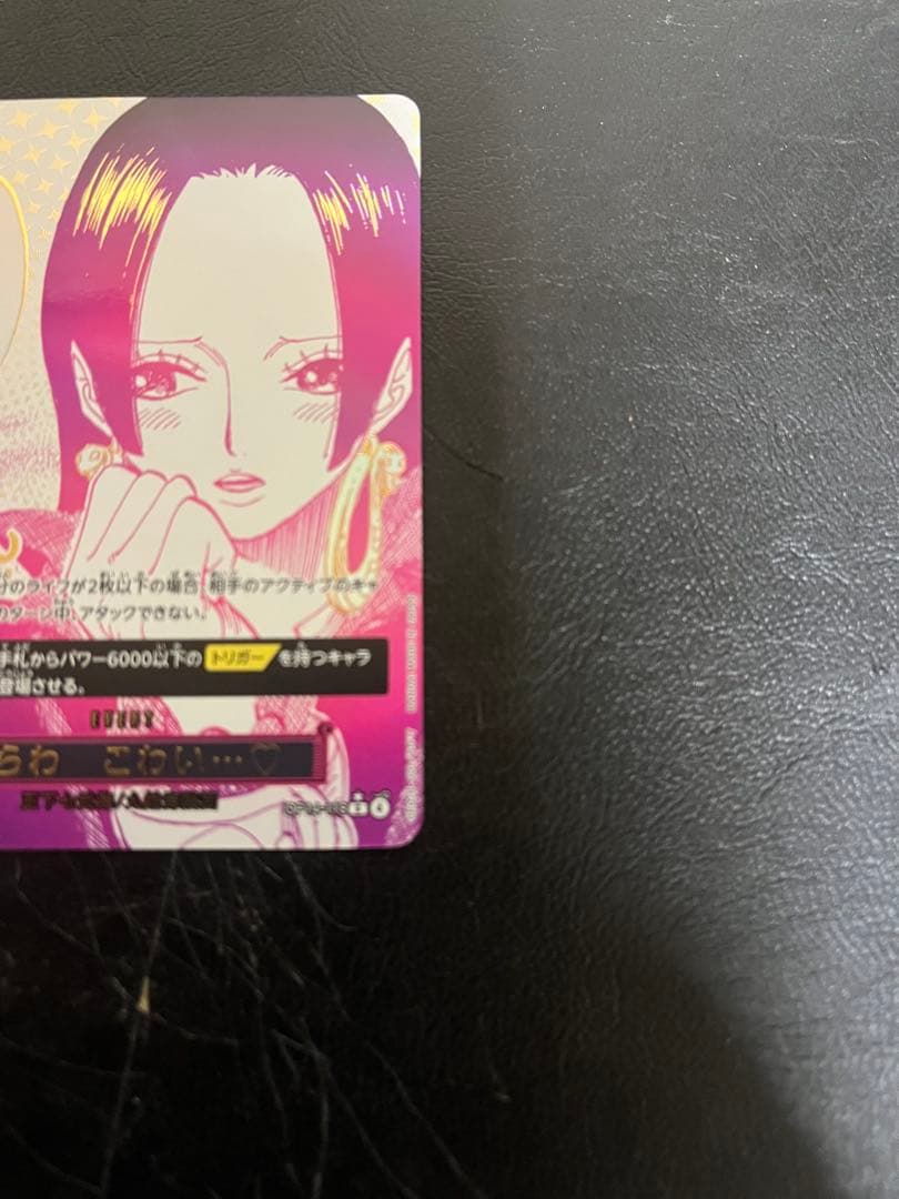 わらわ こわい...　R パラレル OP14-118 ハンコック