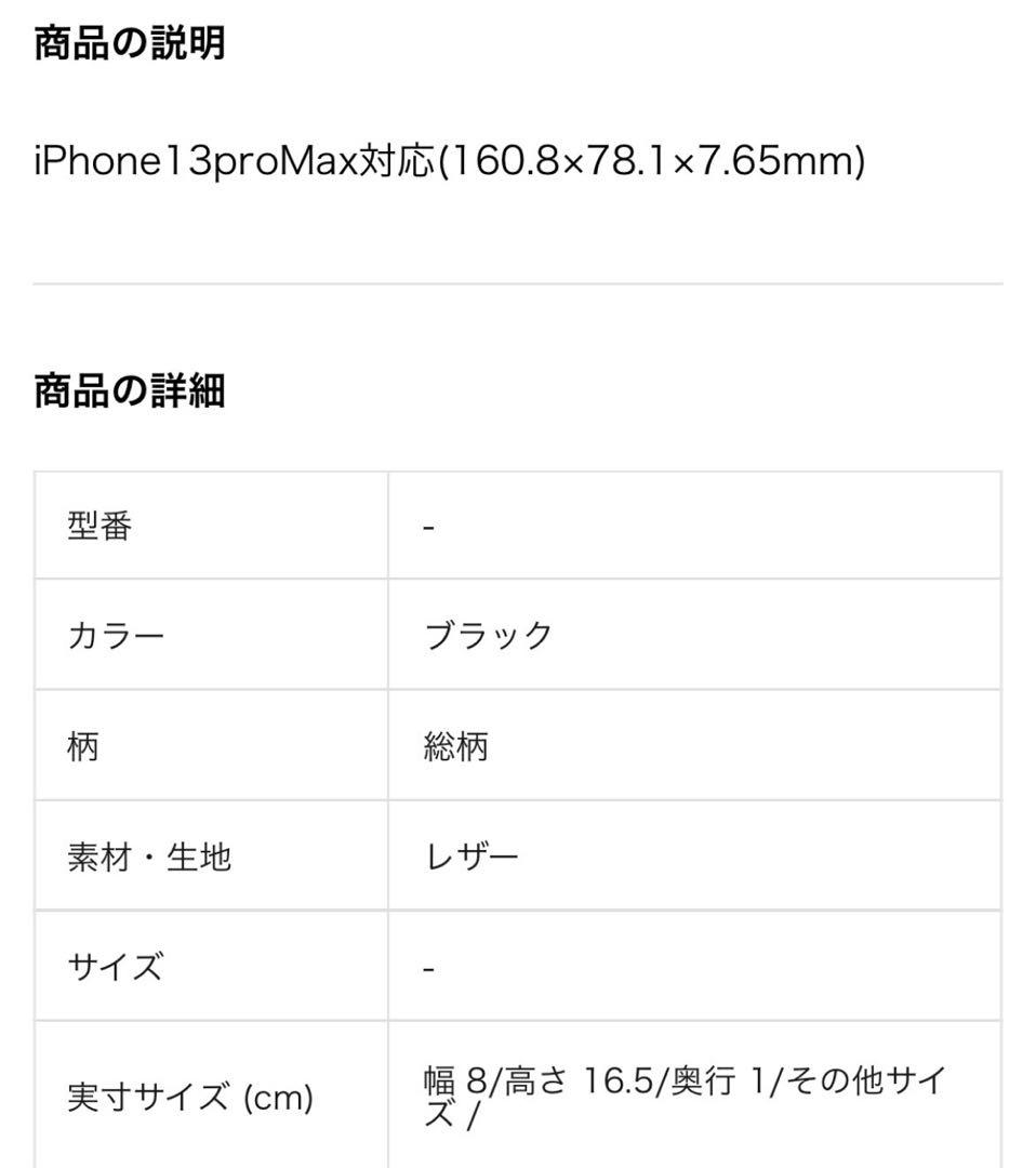 VALENTINO☆ヴァレンティノ ☆携帯ケース☆iPhone13ProMax