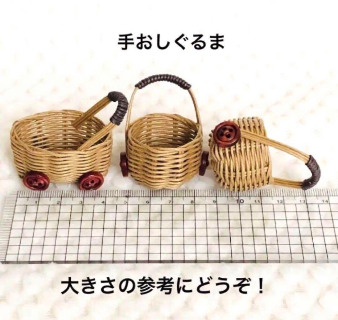 (⭐️N.T⭐️ ) TRAIN・手おしぐるま・ティーカップ・丸バスケット