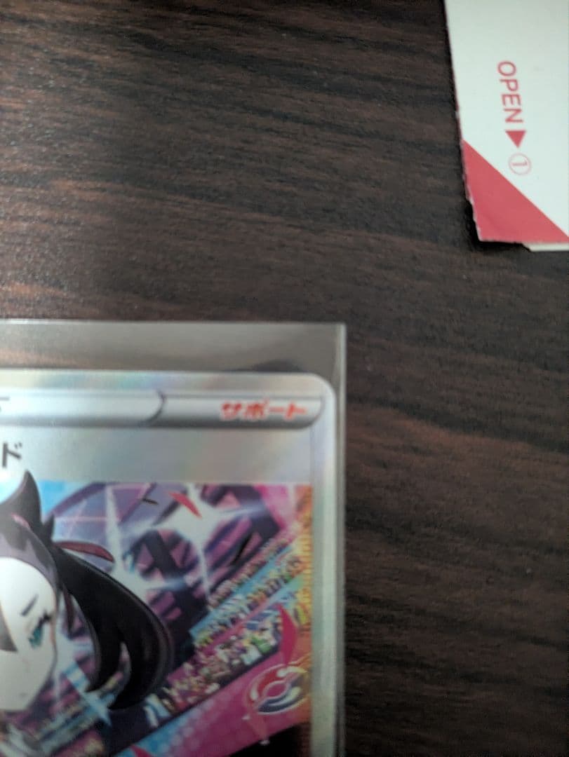 マリィのプライド SR美品即日配送