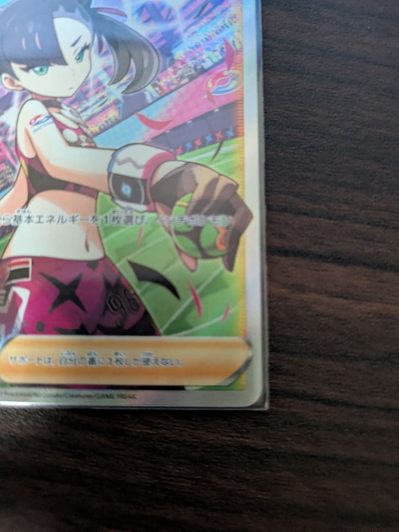 マリィのプライド SR美品即日配送