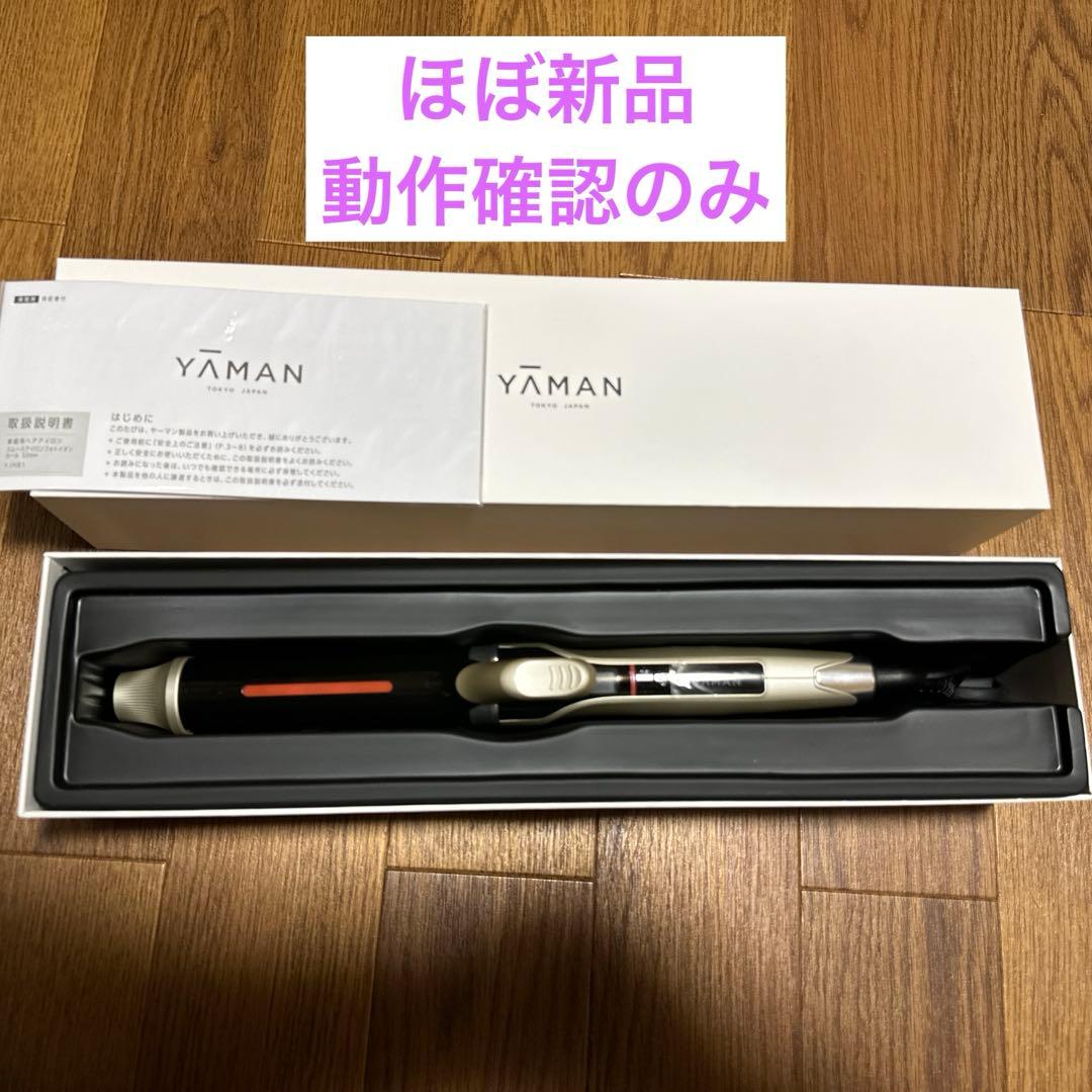 【ほぼ新品】ヤーマン スムースアイロンフォトイオン カール 32mm ゴールド