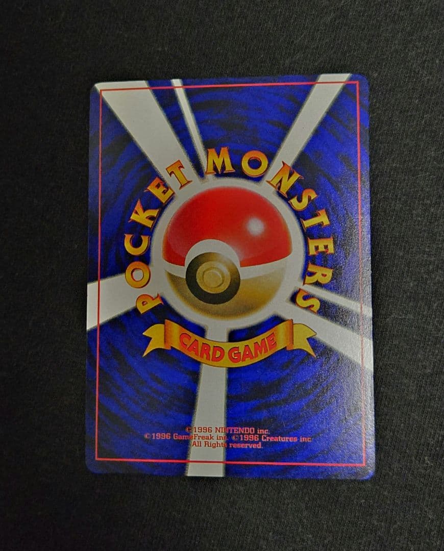 ポケモンカード　なみのりピカチュウ　旧裏　極美品