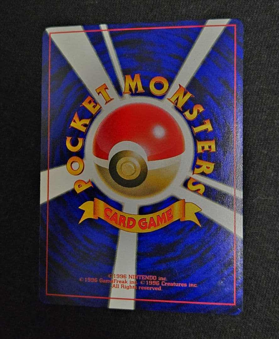 ポケモンカード　なみのりピカチュウ　旧裏　極美品