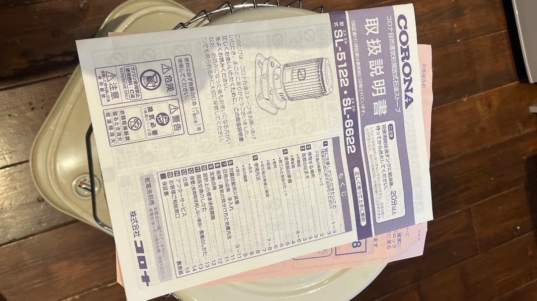 【BOSS 値下OK24時間以内発送努力様】コロナ 石油ストーブSL-6622