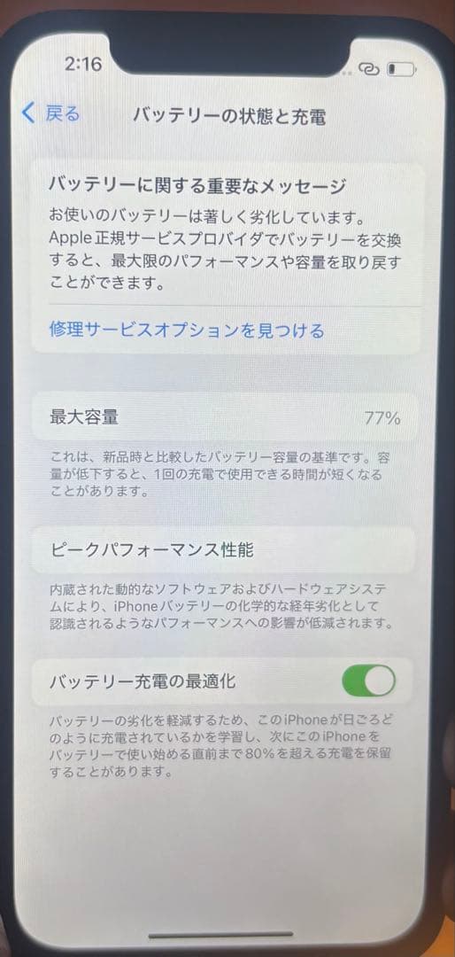 ⭐︎Apple iPhone 13 128GB⭐︎