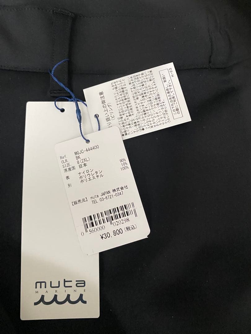 ムータマリン　まとめ買い