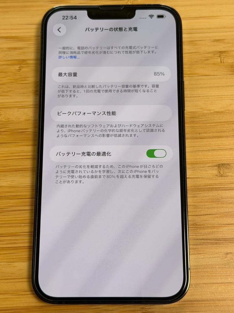 iPhone13ProMax 512GB SIMフリー版 バッテリー85%