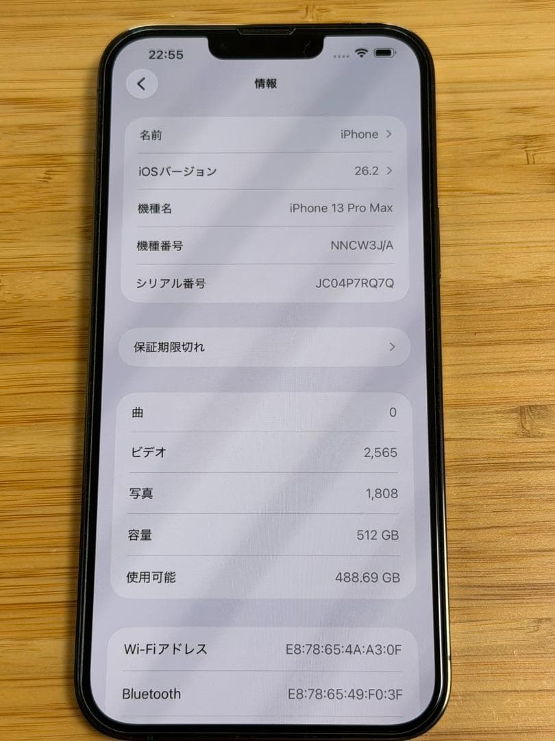 iPhone13ProMax 512GB SIMフリー版 バッテリー85%