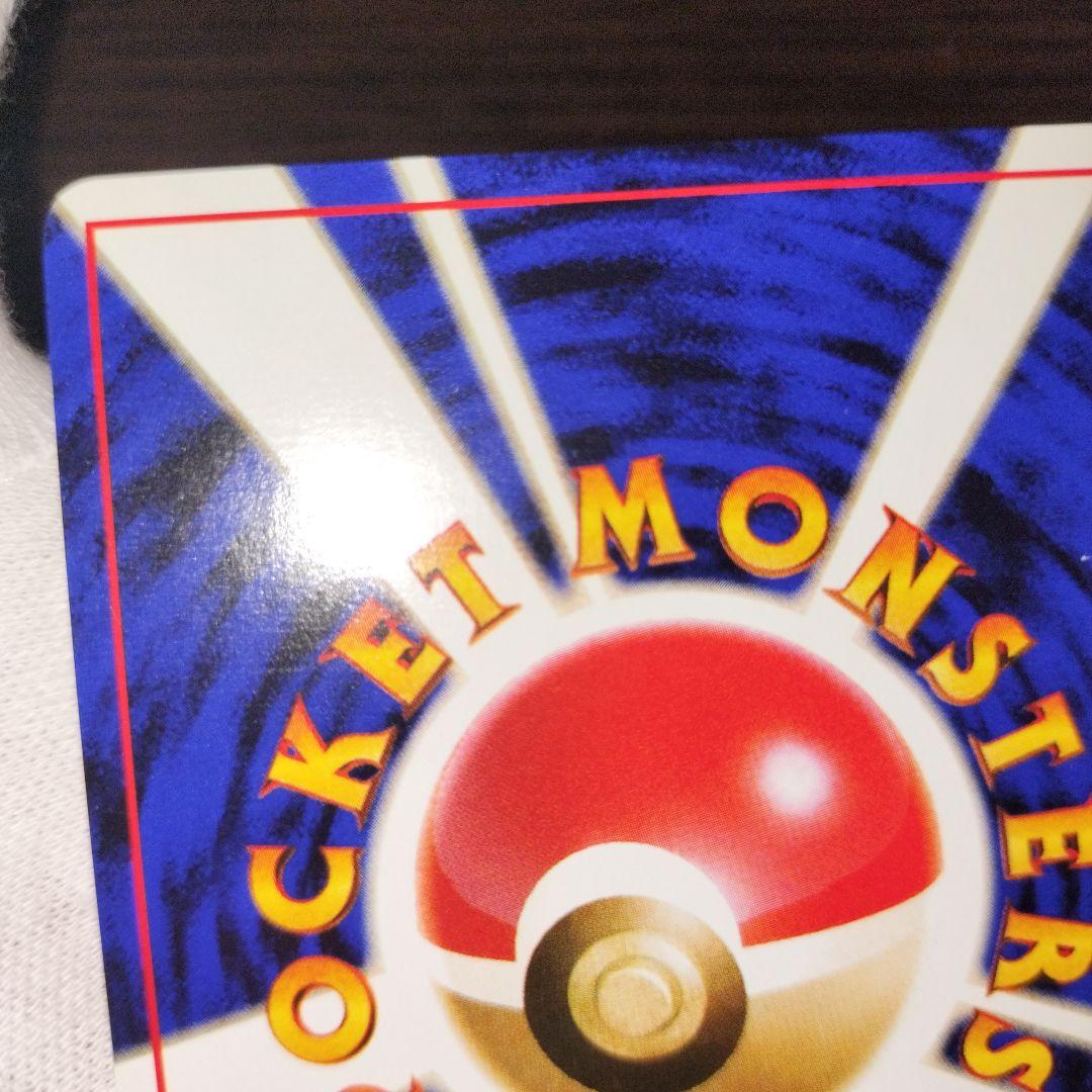 ポケモンカード 旧裏 くいしんぼカビゴン