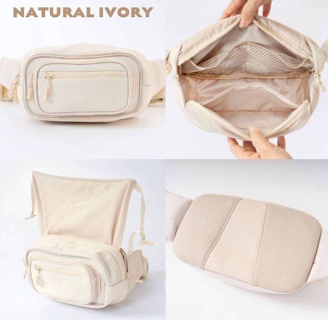 ［美品］POMULU ポムル 2wayヒップシート ナチュラルアイボリー