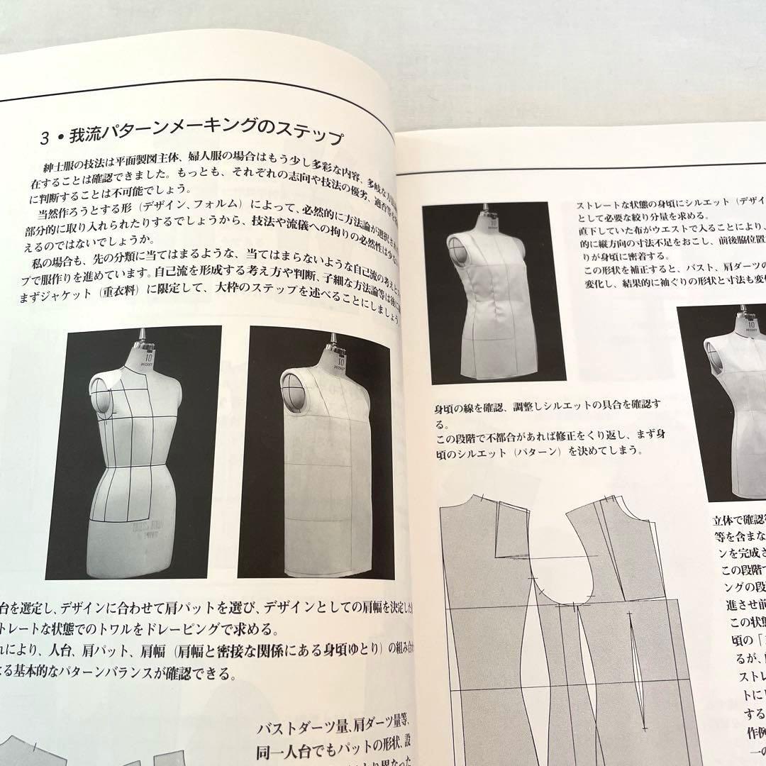 小倉万寿男　テーラードベーシック