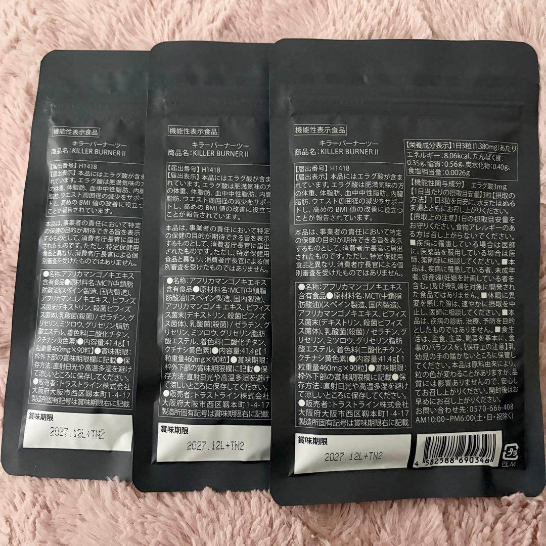 KILLER BURNER II 90粒入3袋