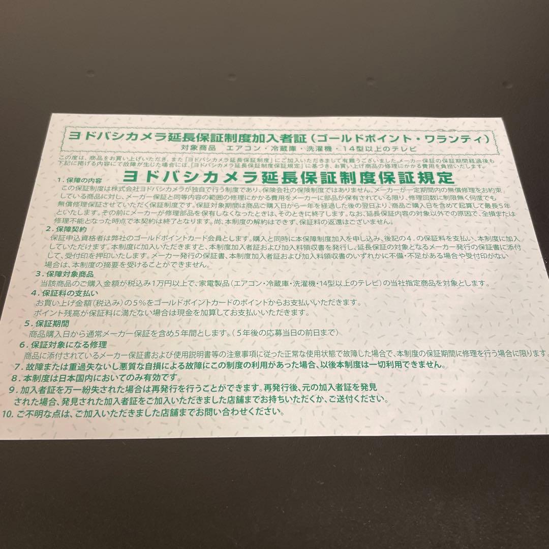 Panasonic 冷蔵庫 NR-B17FW-T 21年製 保証付