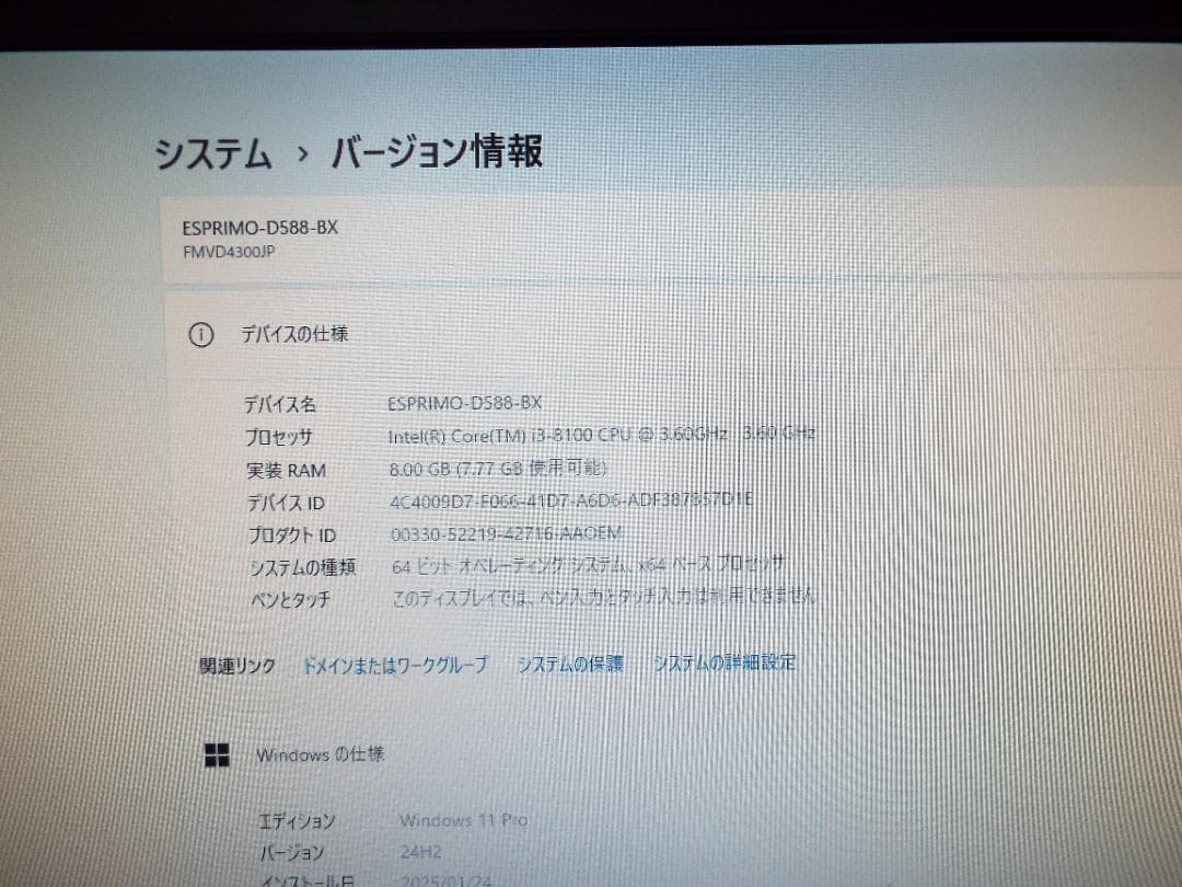 Windowsデスクトップ ESPRIMO D588/BX i3-8100 SSD256G+HDD500G