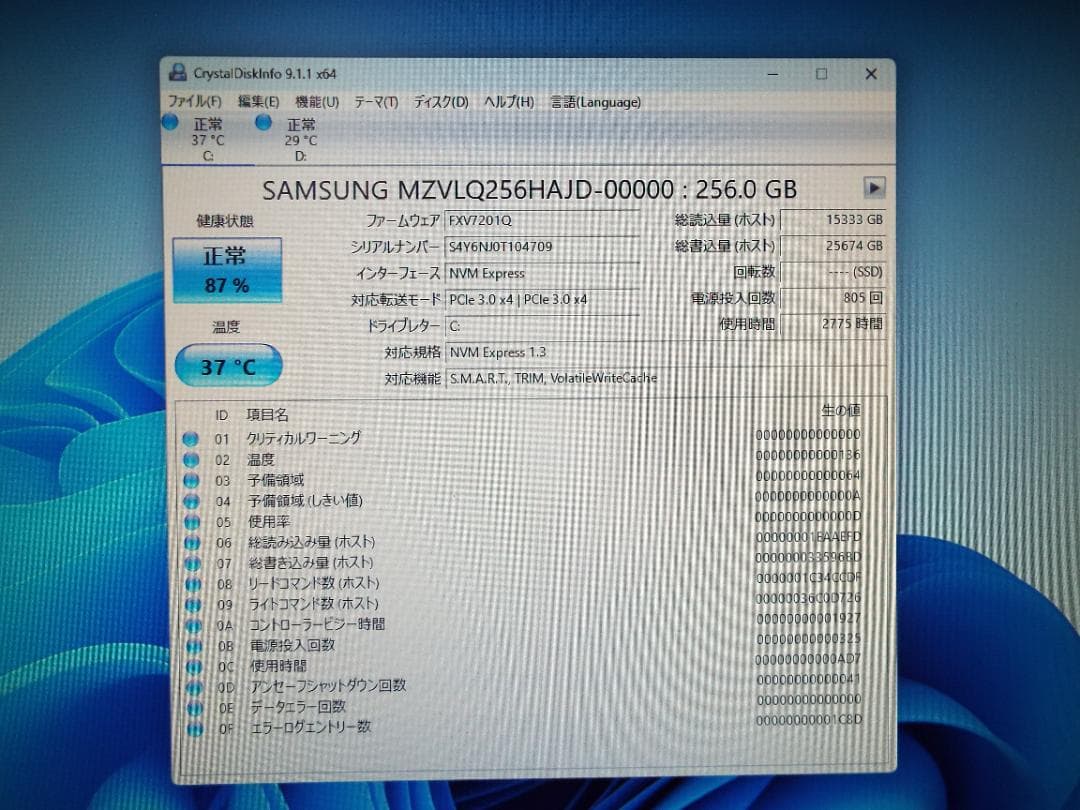Windowsデスクトップ ESPRIMO D588/BX i3-8100 SSD256G+HDD500G