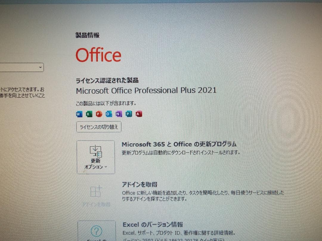 Windowsデスクトップ ESPRIMO D588/BX i3-8100 SSD256G+HDD500G