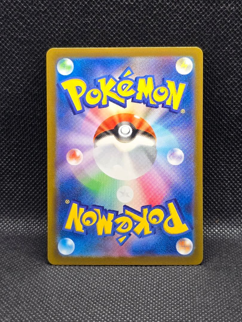 メガゲンガーex【SAR】メガドリーム