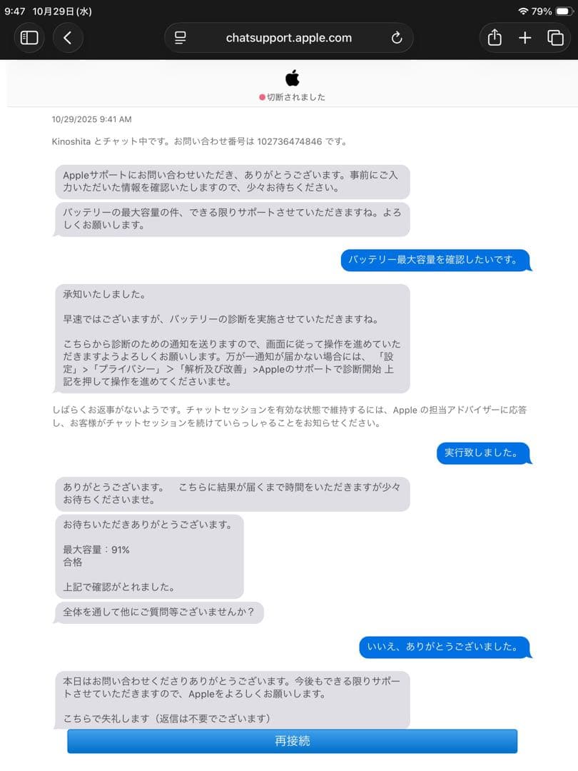 iPad Air第3世代 256GB ゴールド