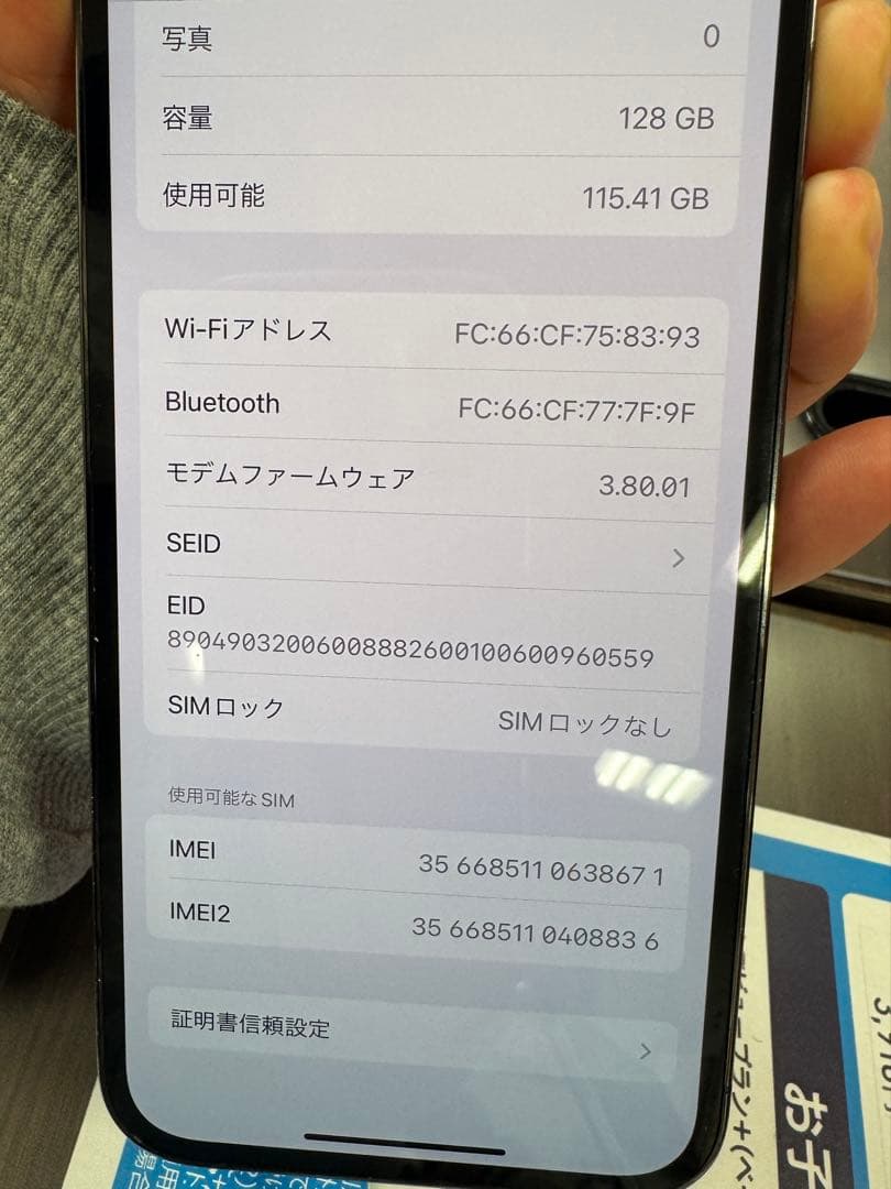 スマートフォン本体 iPhone12 pro 128GB Graphite
