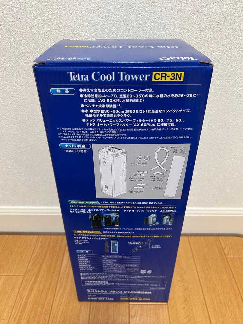 保温・保冷器具 Tetra Cool Tower CR-3N