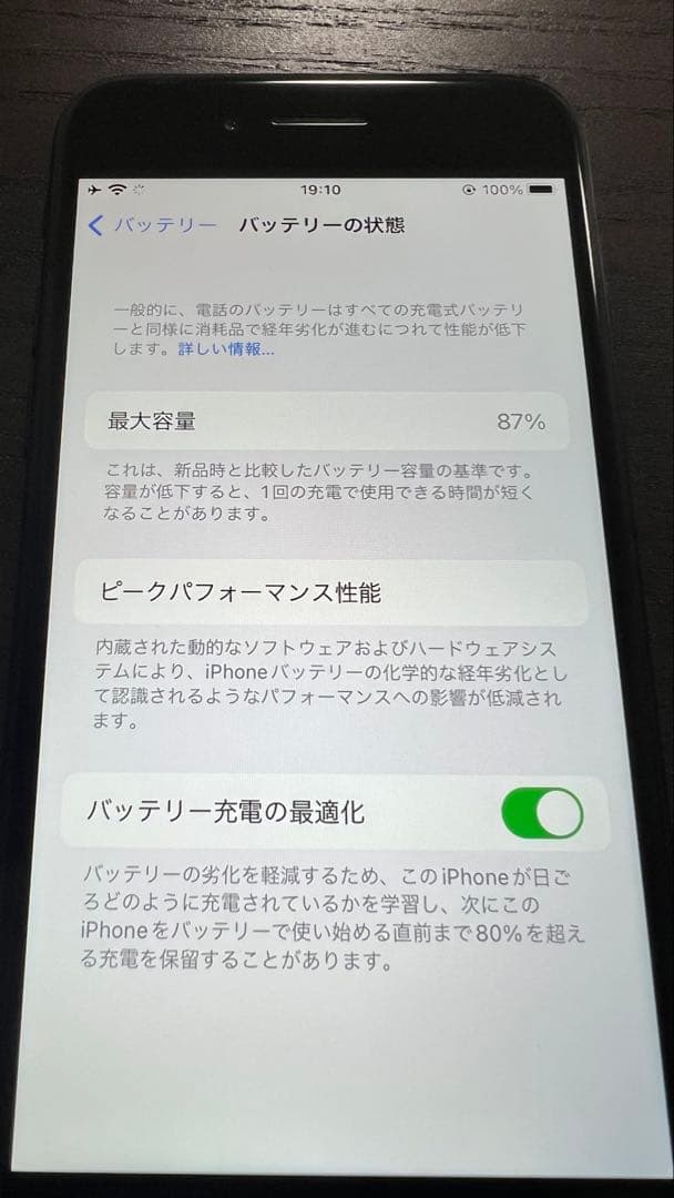 美品Apple iPhone SE2 ブラック 128GB simフリー