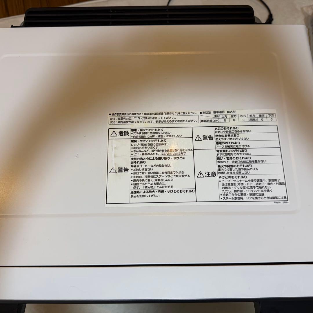 パナソニック ビストロ NE-BS2700-W 白 オーブンレンジ