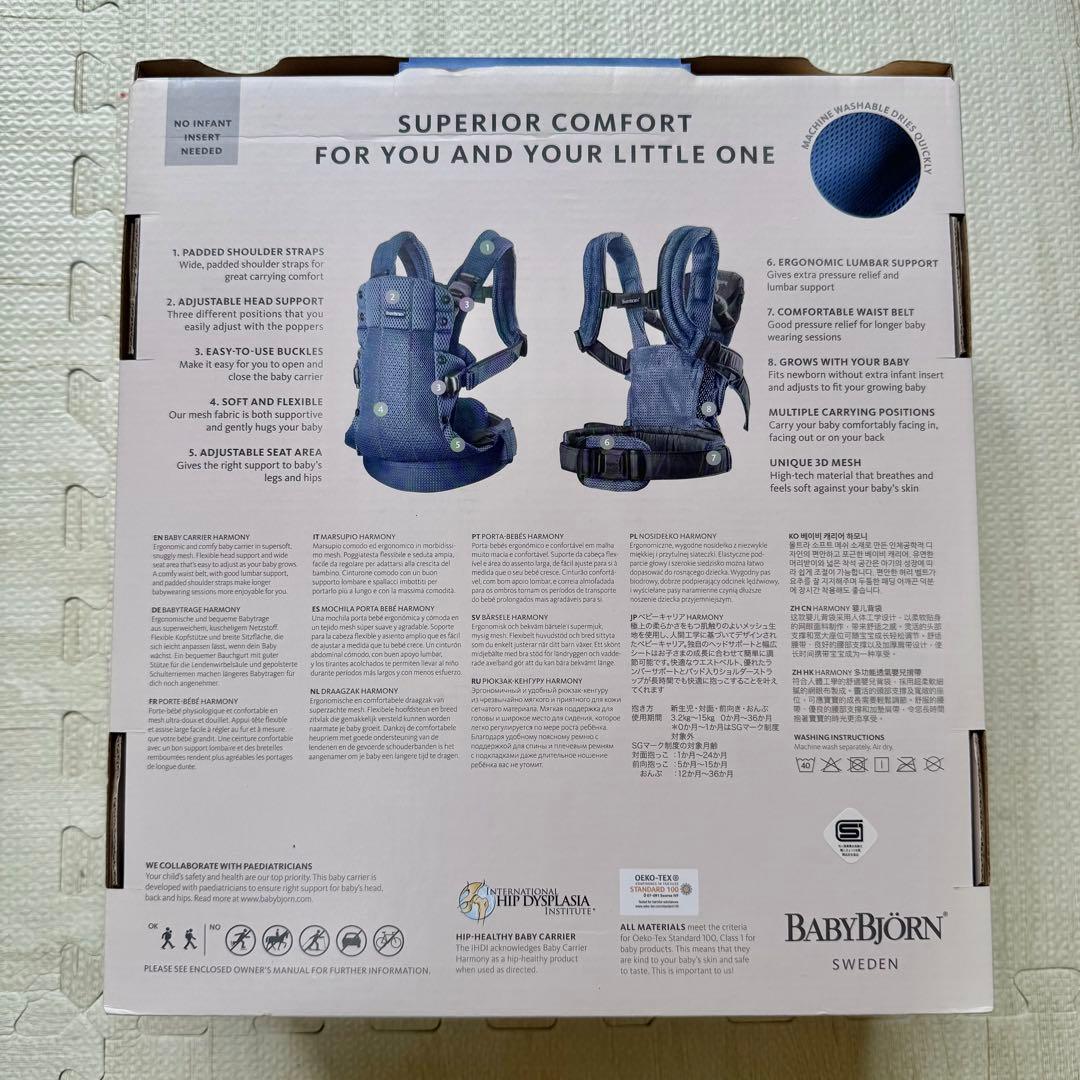 【❣️取扱説明書＆箱付❣️】 BABYBJÖRN 抱っこ紐 HARMONY