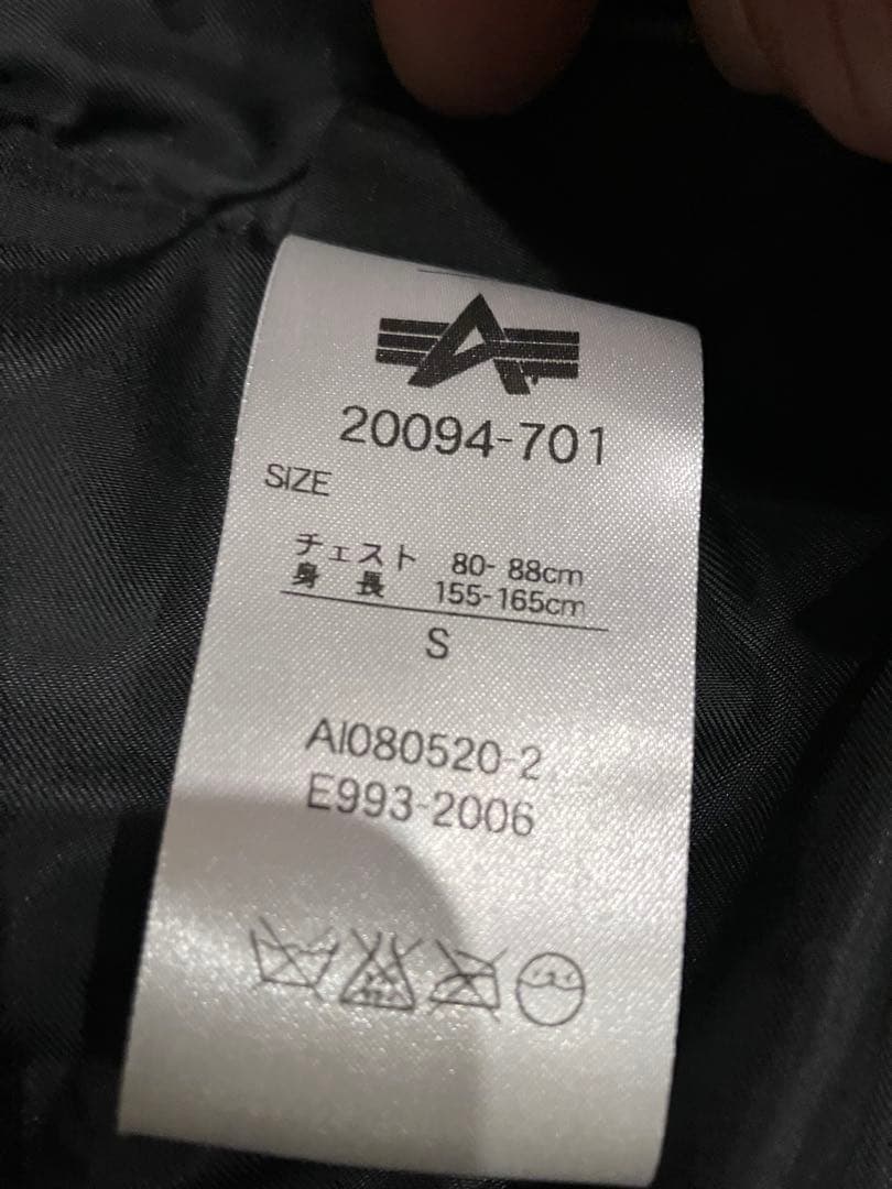 ALPHA/アルファ N-3Bフライトジャケット 日本企画タイトフィット