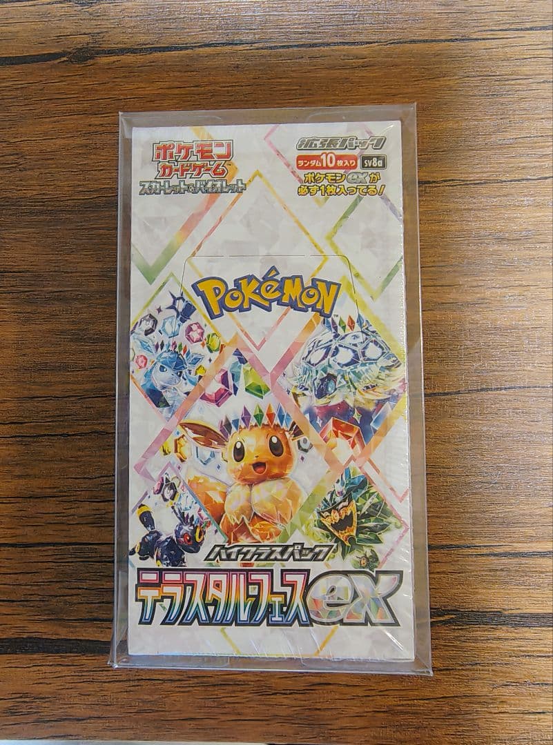 【新品未開封・シュリンク付き】ポケモンカード テラスタルフェスex 1BOX