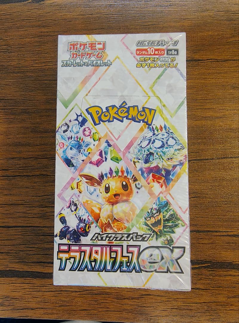 【新品未開封・シュリンク付き】ポケモンカード テラスタルフェスex 1BOX