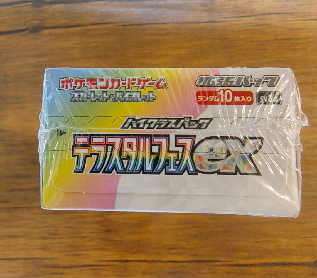 【新品未開封・シュリンク付き】ポケモンカード テラスタルフェスex 1BOX