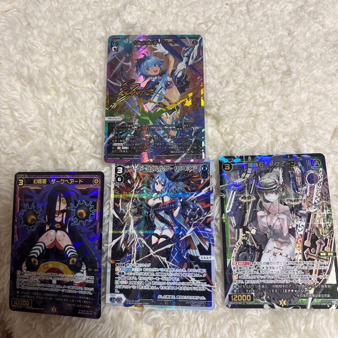 WIXOSS ダンシング・ソード UAR