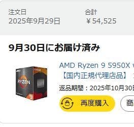 CPU AMD Ryzen 9 5950X CPU AM4