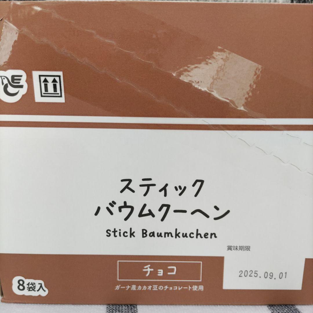 お菓子☆まとめ売り！！！７２１