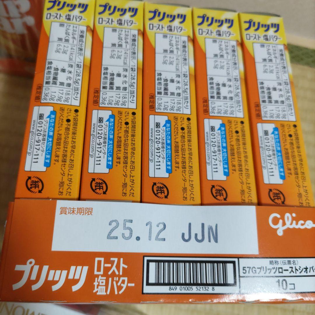 お菓子☆まとめ売り！！！７２１