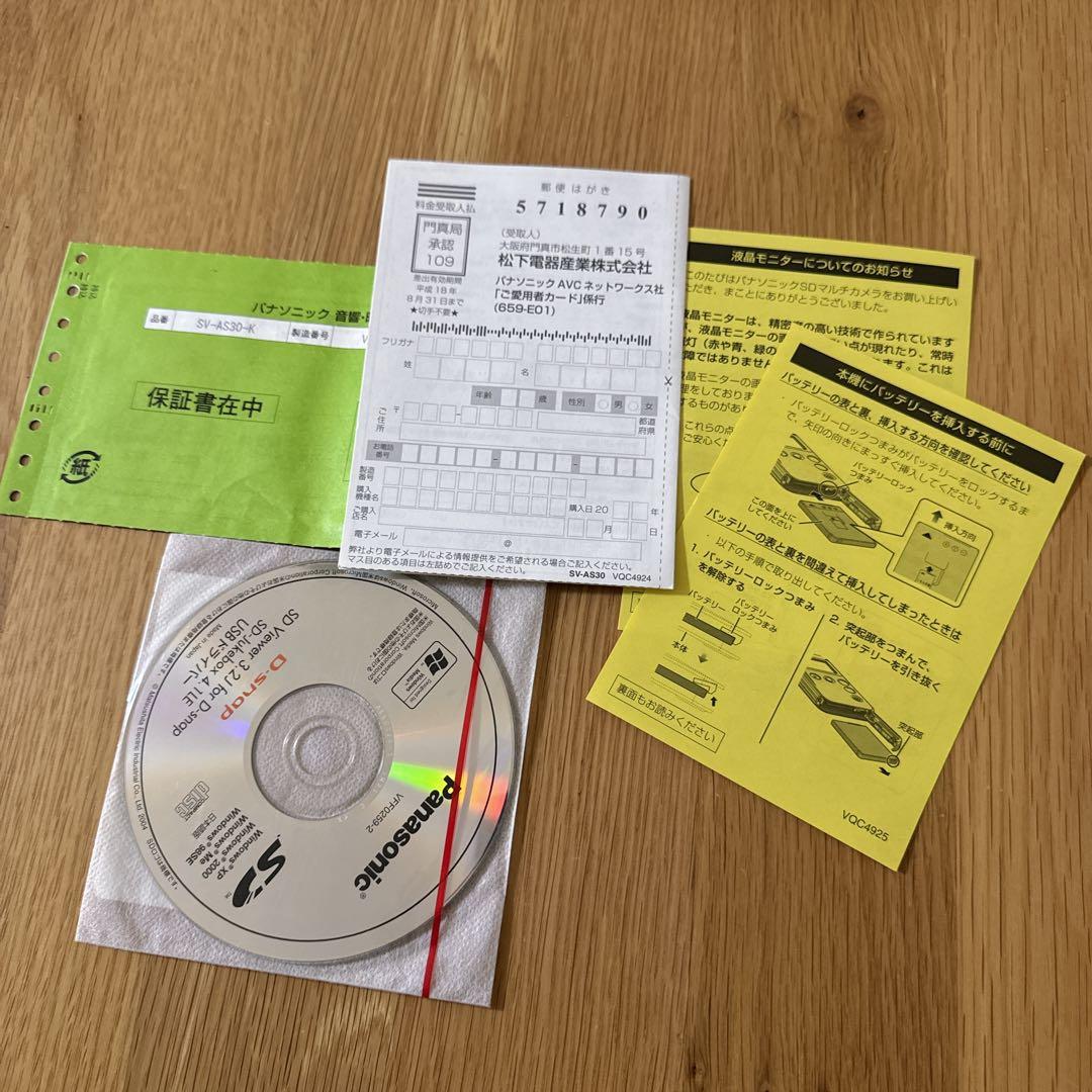 Panasonic D-snap SV-AS30-K ブラック