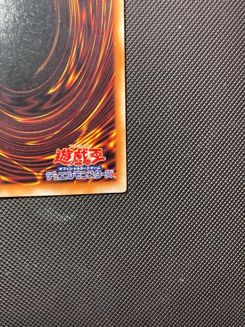⭐︎週末特価⭐︎【極美品】遊戯王 千年竜/サウザンドドラゴン 初期ウルパラ②