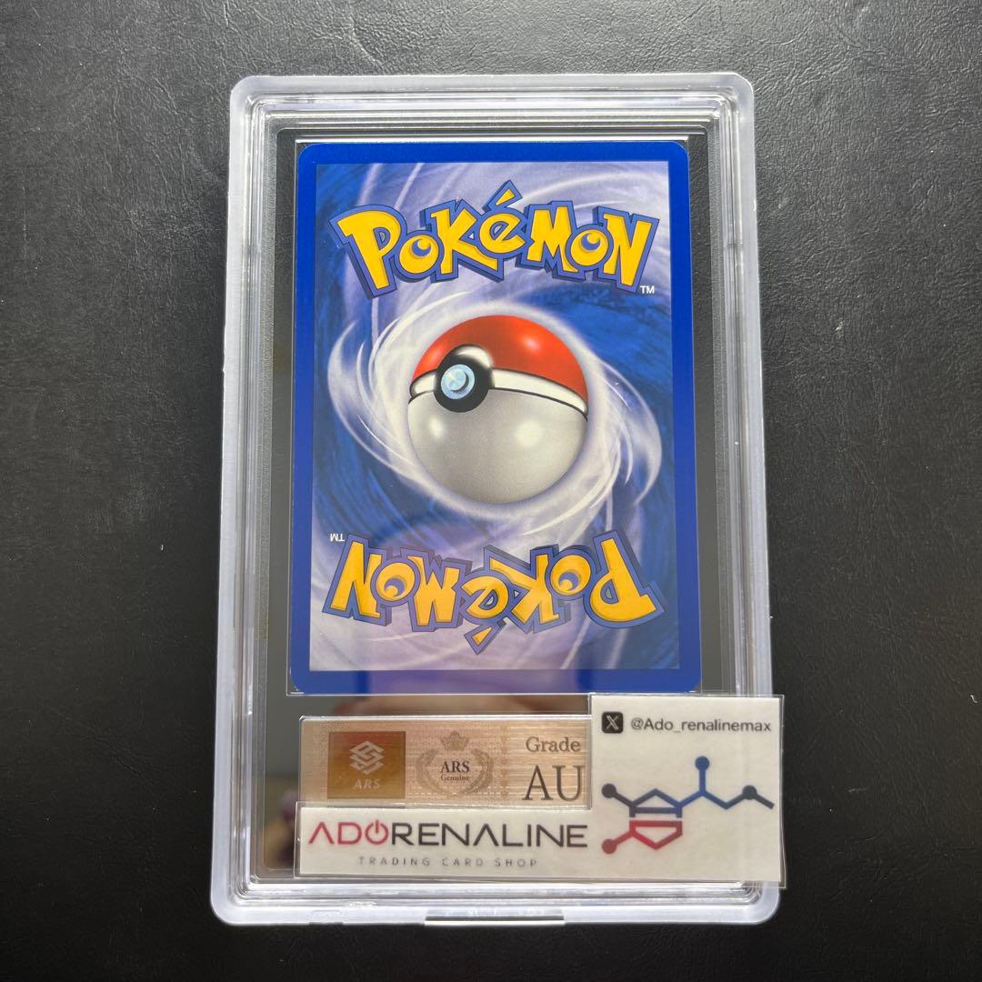 【ARS AU 真贋鑑定】英語版メタモン Ditto 36/113 フシギダネ