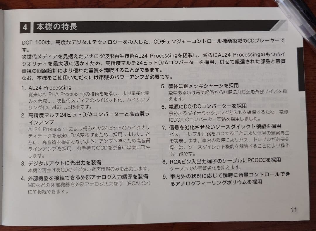 希少/美品！デノン DCT-100 高級アンプレス アナログデッキ