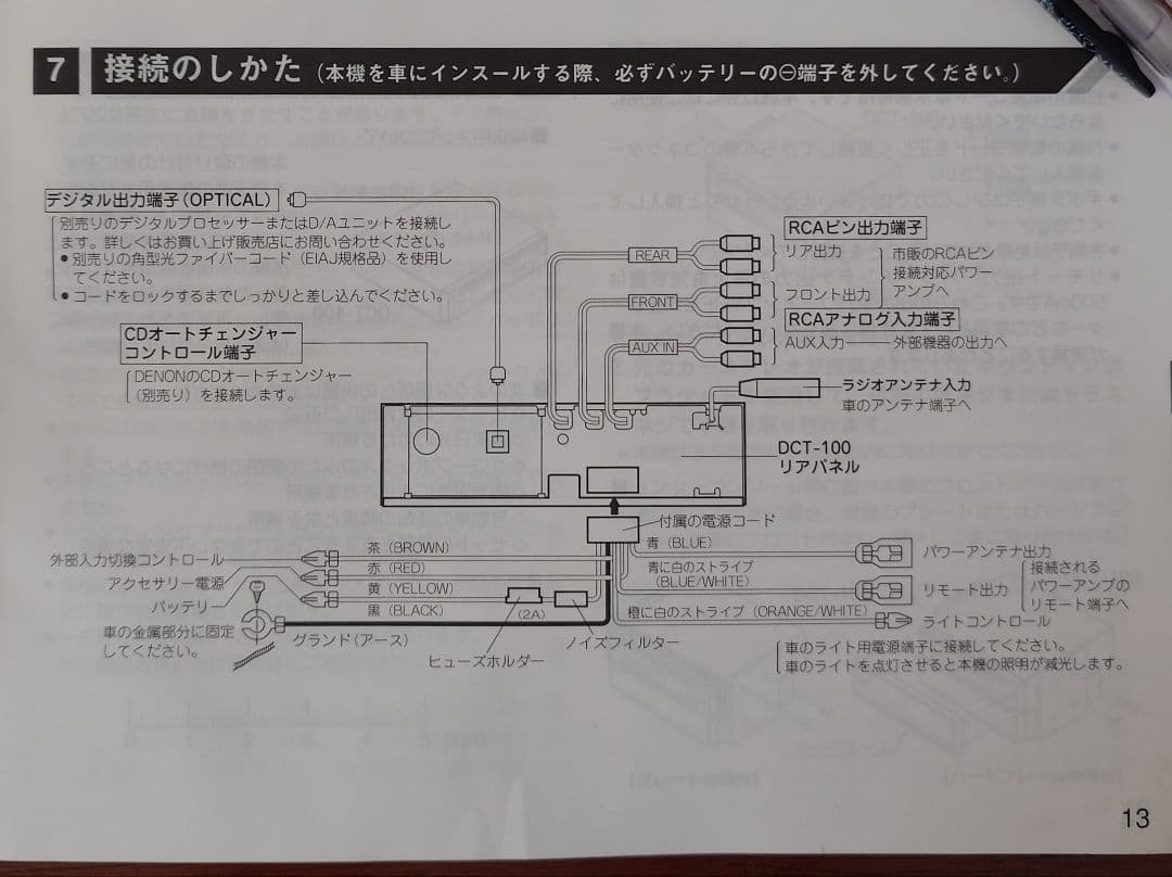 希少/美品！デノン DCT-100 高級アンプレス アナログデッキ