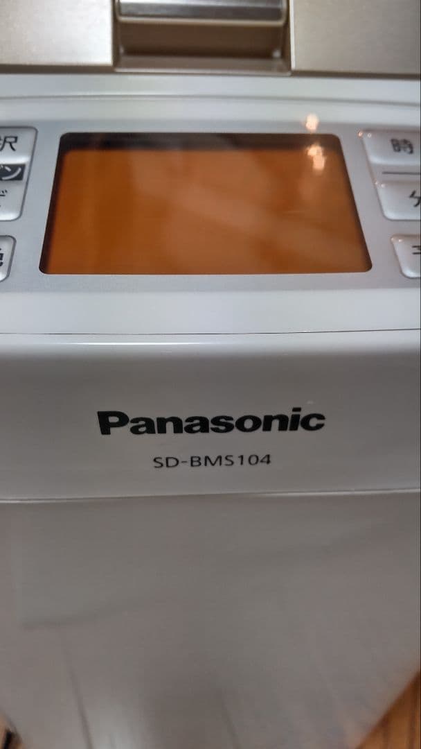 Panasonic ホームベーカリー SD-BMS104、箱付き