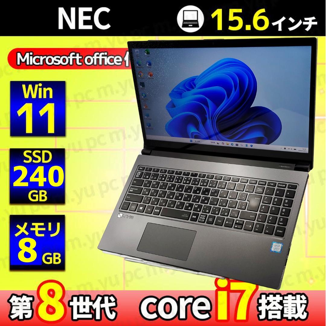 ノートパソコン windows11 office付き i7 ssd 第八世代